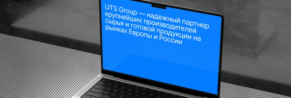 Изображение кейса UTS Group - настройка CRM-системы