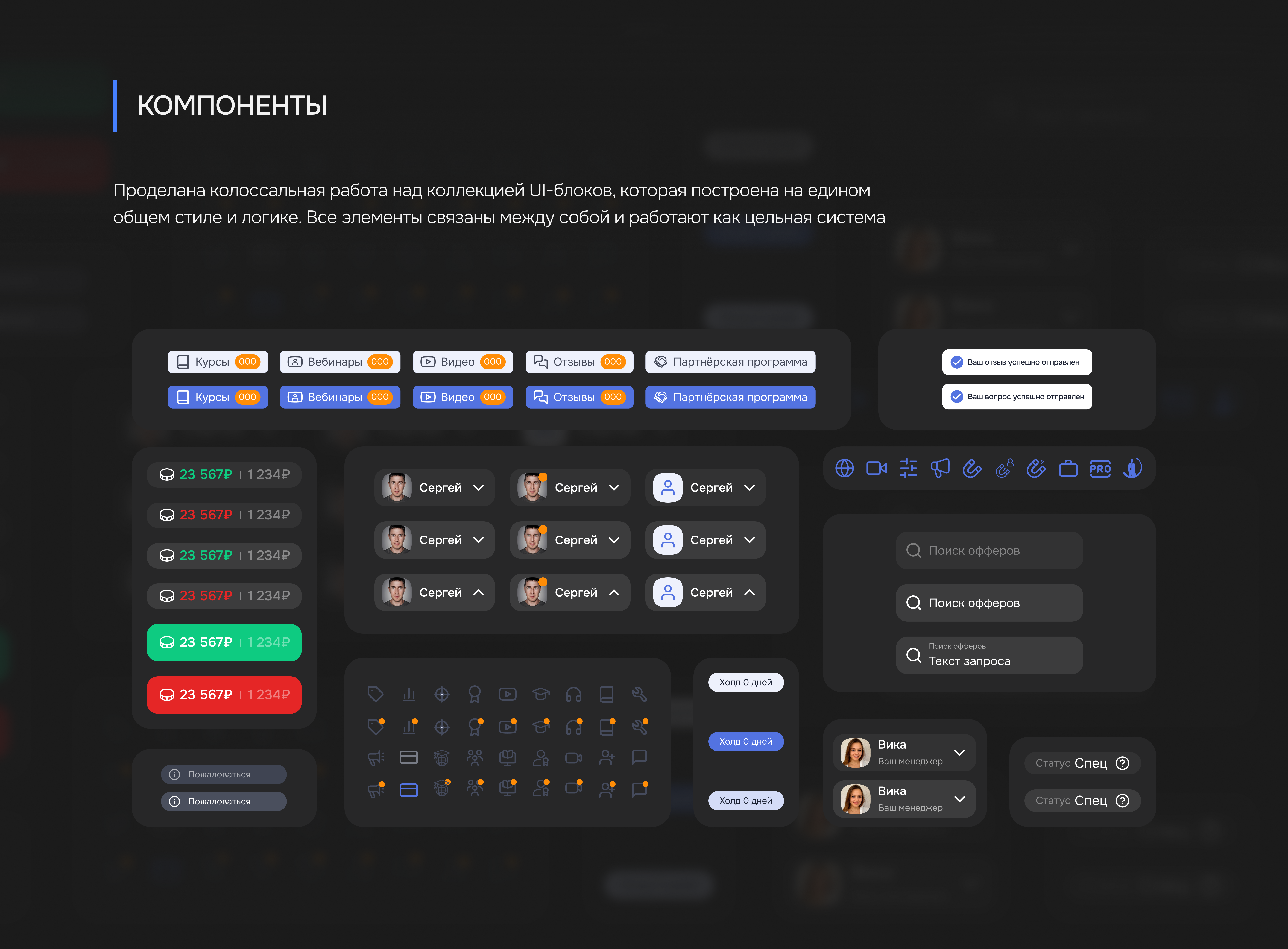 Изображение кейса Web-разработка для самой крупной партнерской сети в нише онлайн-обучения САЛИД