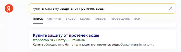 Водостоп кейс 4