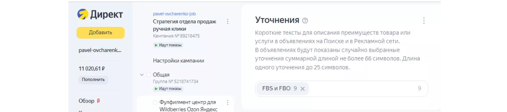 Увеличение трафика в 8 раз для Flobas 2