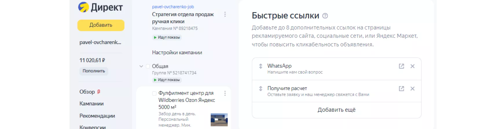Увеличение трафика в 8 раз для Flobas