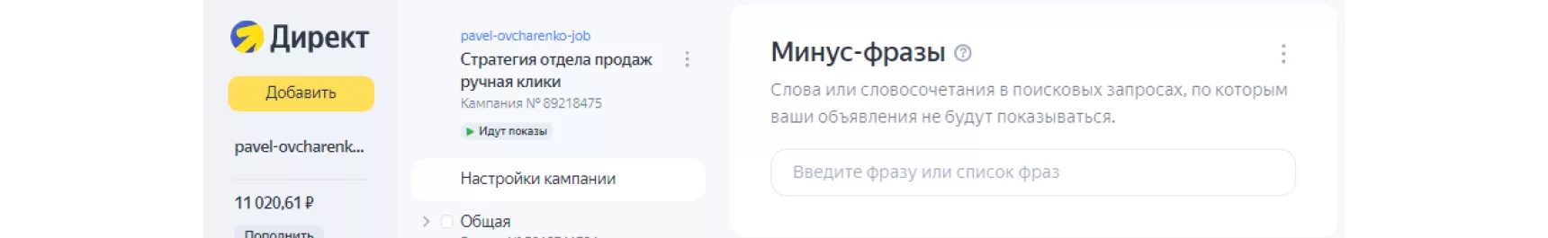 Увеличение трафика в 8 раз для Flobas 3