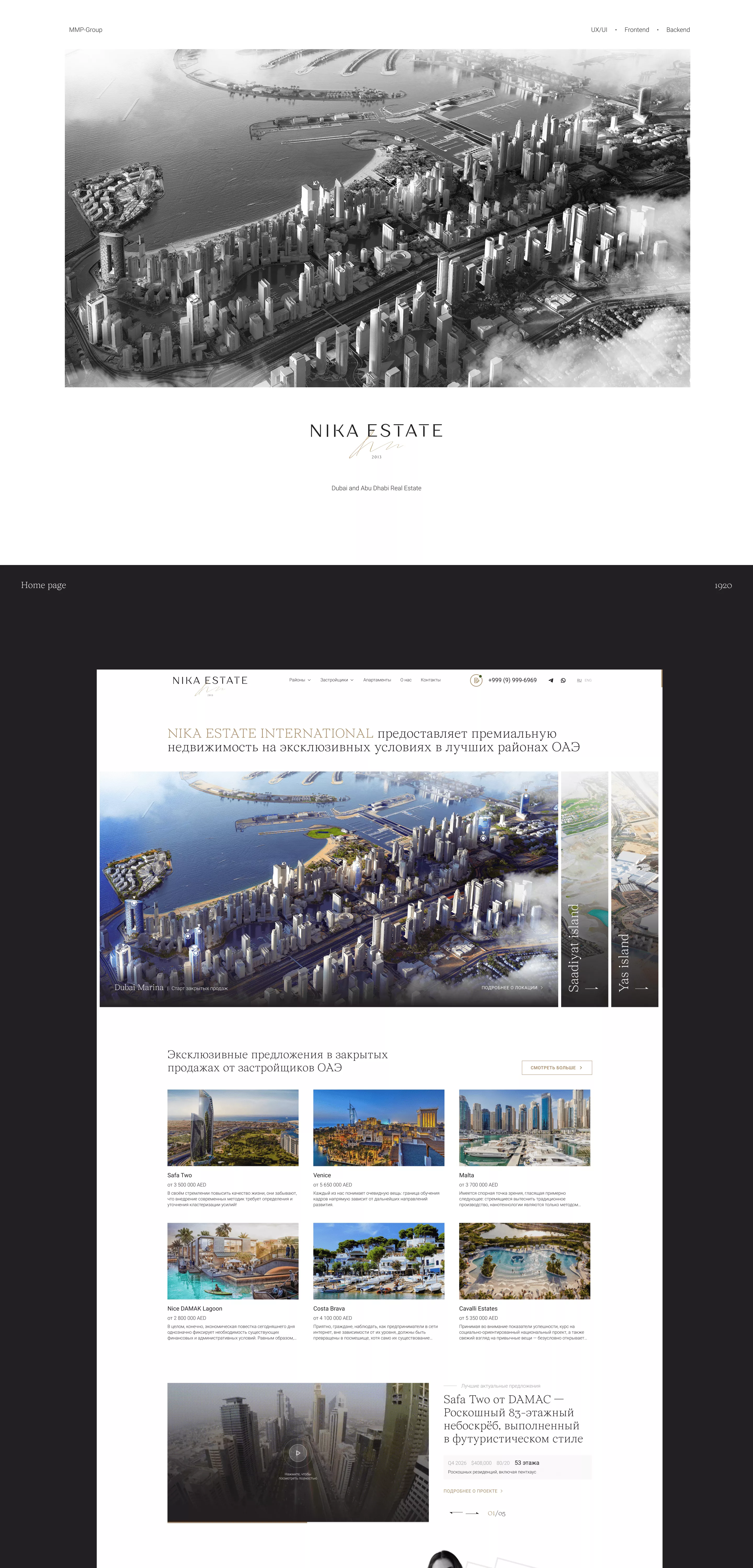 Изображение кейса Разработка сайта-каталога недвижимости NIKA ESTATE