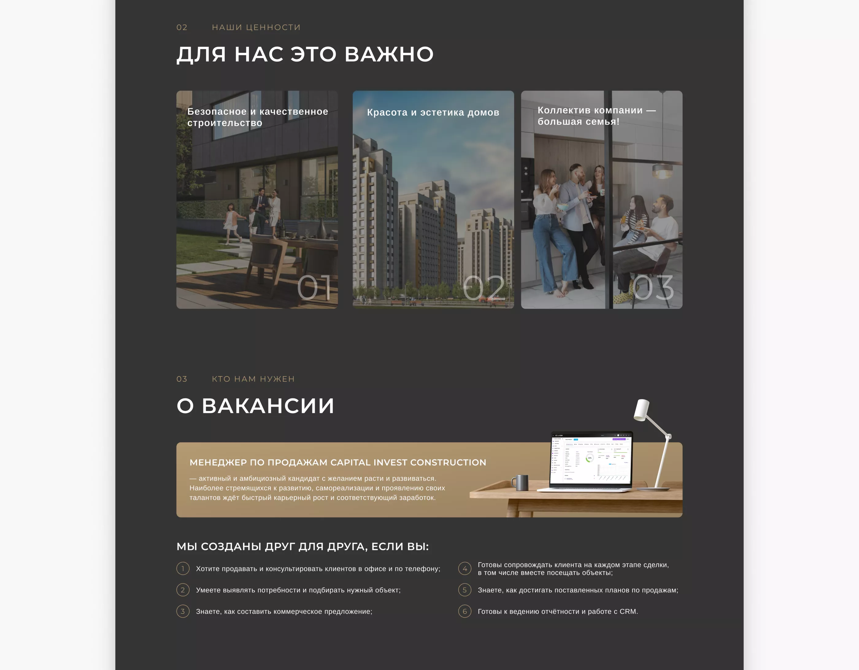 Изображение кейса Разработка лендинга для жилой недвижимости Казахстана Capital Invest