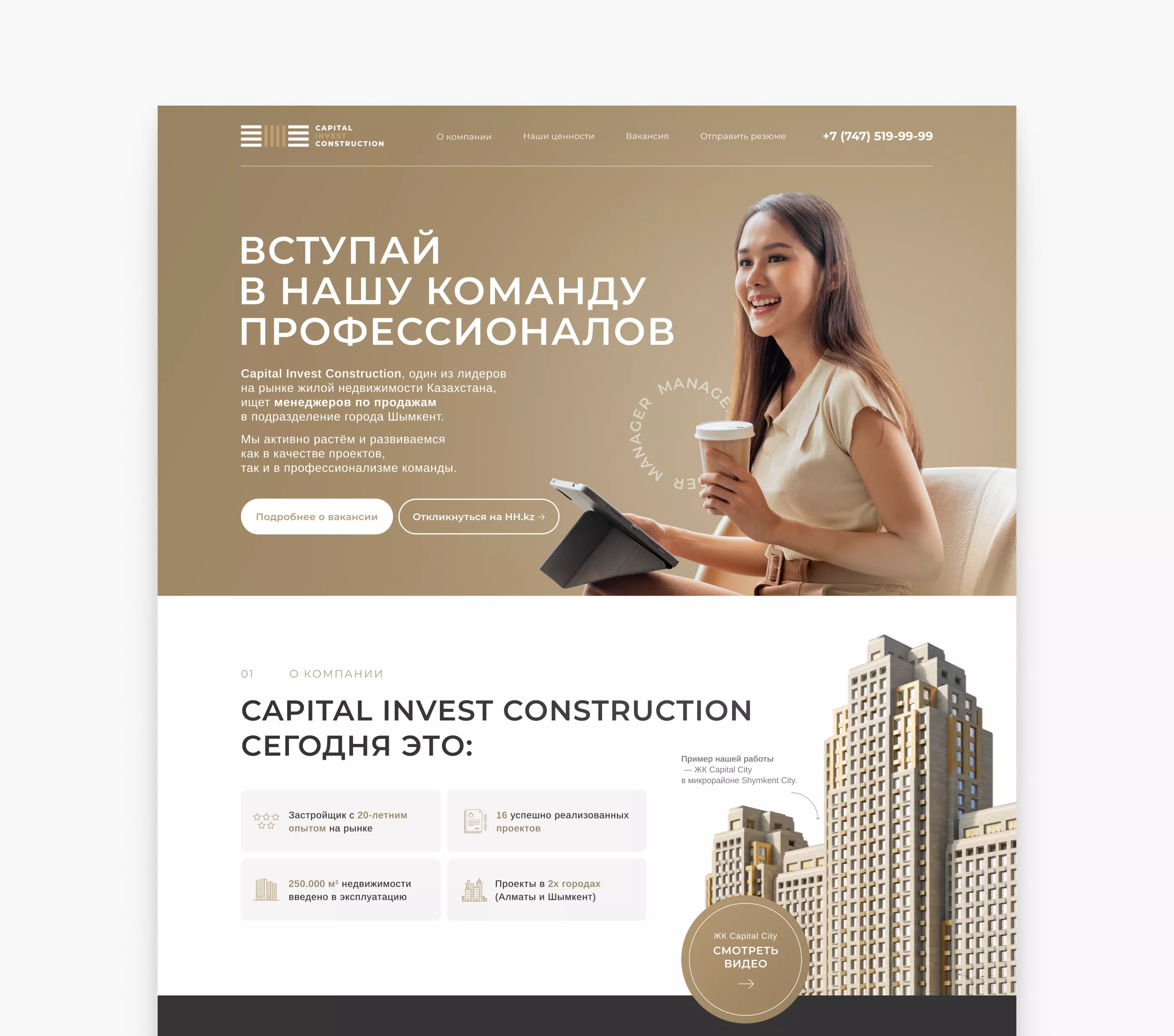 Изображение кейса Разработка лендинга для жилой недвижимости Казахстана Capital Invest