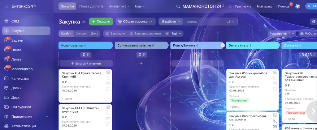 Закупка.png